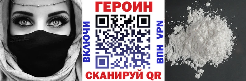 купить  сайты  kraken как войти  ГЕРОИН Heroin  Новотроицк 