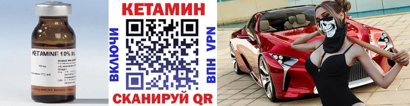 КЕТАМИН VHQ  закладка  кракен маркетплейс  Новотроицк 