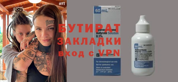 бутират Абдулино