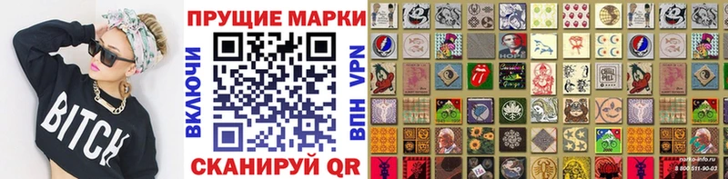 Марки 25I-NBOMe 1500мкг  наркотики  Новотроицк 